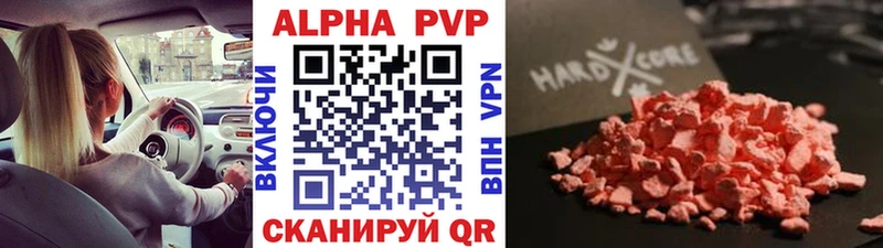 Alpha-PVP VHQ  Миньяр 