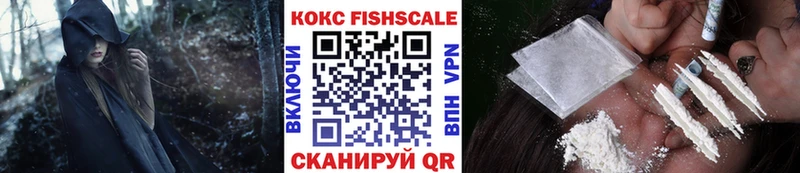 КОКАИН Fish Scale  Миньяр 