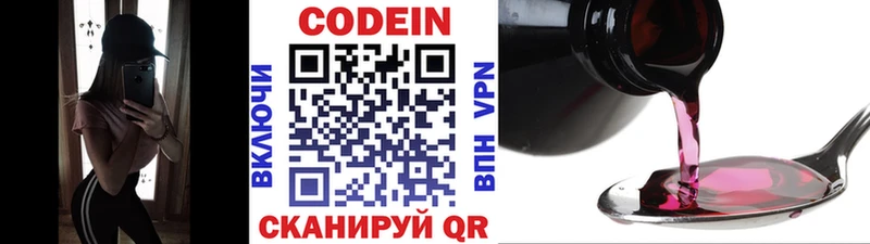 Кодеин напиток Lean (лин)  Миньяр 