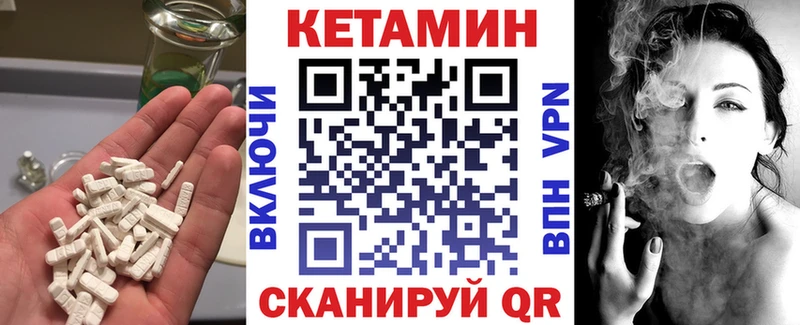 Кетамин ketamine  KRAKEN ссылки  Миньяр  купить наркотик 
