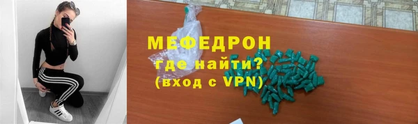 мяу мяу кристалл Алексеевка