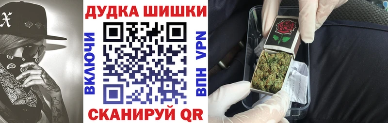 Бошки марихуана Ganja  сайты даркнета состав  Миньяр  магазин продажи  